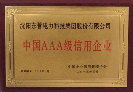China AAA Credit Enterprise