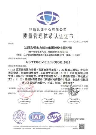 quality management system certification