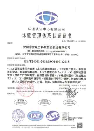Environmental Management System Certification Certificate