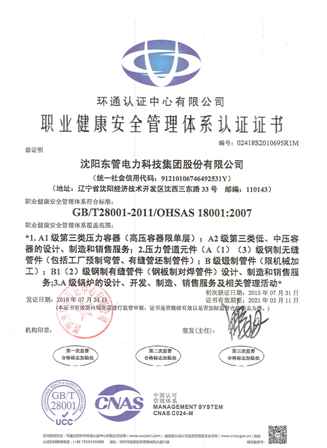 Occupational Health and Safety Management System Certification